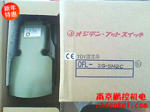 日本大阪自動電機(jī)OSAKA腳踏開關(guān)OFL-ZG-SM2C