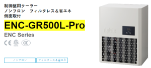 apiste工業(yè)空調(diào)[ENC-GR500L-Pro， ENC-GR1000L-Pro，ENC-GR1500L-Pro]